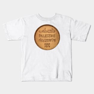 Palestine coins 1927 Kids T-Shirt